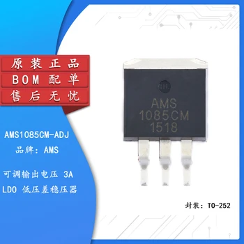 5шт Оригинальный подлинный патч AMS1085CM-ADJ TO-263 power step-down IC линейный регулятор LDO chip