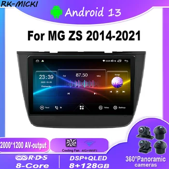 Para MG ZS 2014-2021 автомобильный мультимедийный плеер с GPS, Android 12, Carplay 4G, WiFi, DSP, Bluetooth