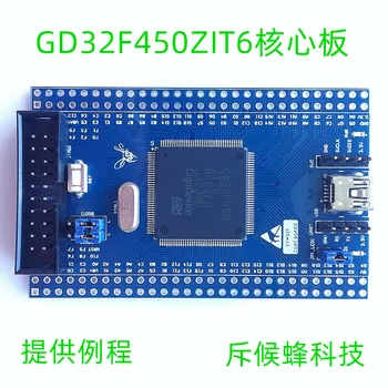 Основная плата GD32F450ZIT6 Минимальная Плата разработки системы Обучающая плата GD32F450 ZI Mini