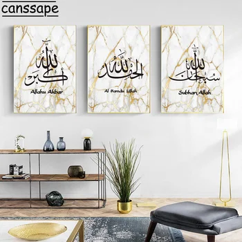 Плакаты из золотого мрамора, Художественные принты Аллаха, Исламская каллиграфия, живопись на холсте, Современные печатные картины, плакат на стену в Скандинавском стиле, Домашний декор