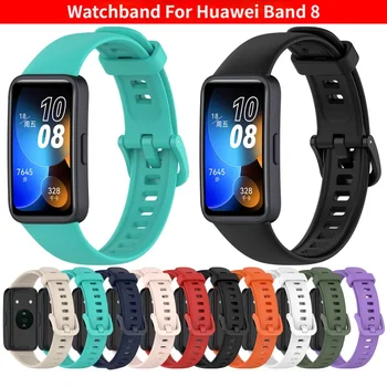 Ремешок для часов Huawei Band 8, ремешок для спортивных часов Band8, мягкое силиконовое запястье для браслета